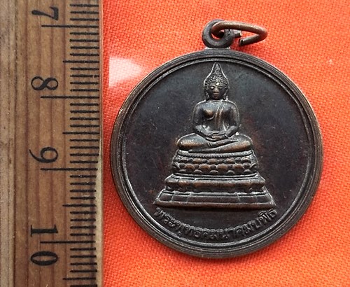 เริ่ม 10 บาท กับ เหรียญพระพุทธคมนาคมบพิตร ปี๕๓ ..DP793