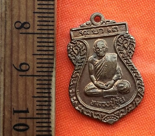 เริ่ม 10 บาท กับ  เหรียญหลวงปู่ขุ้ย วัดซับตะเคียน เพชรบูรณ์..DP795