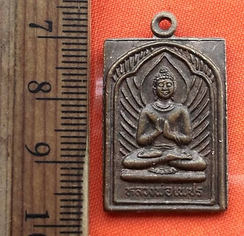 เริ่ม 10 บาท กับ เหรียญหลวงพ่อเพชร วัดท่าดินอดง จ.นครสวรรค์  ..DP802