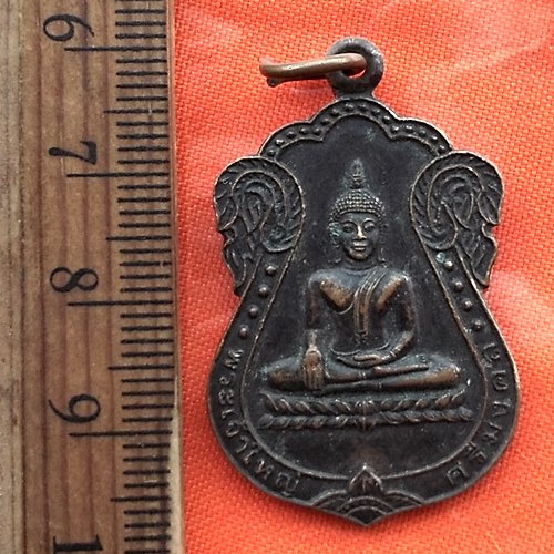 เริ่ม 10 บาท กับ เหรียญพระเจ้าใหญ่ศรีมงคล วัดศรีมงคล จ.อำนาจเจริญ..DP810