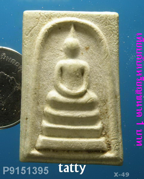 พระสมเด็จพิมพ์พระประธาน หลังจิรัฏฐิโตภิกขุ ไม่รู้วัด