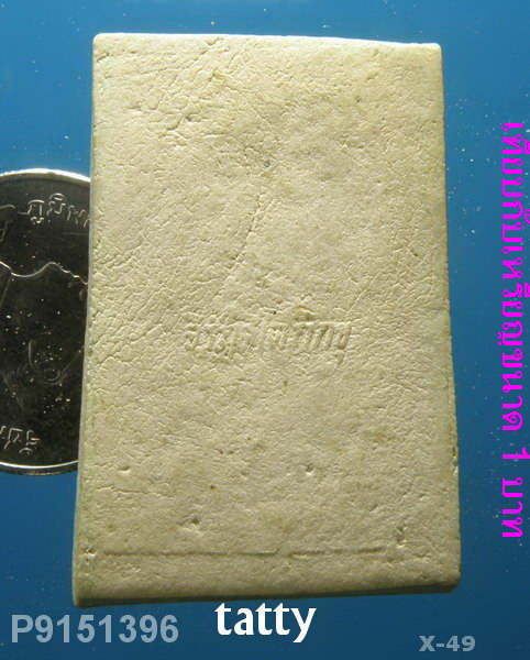 พระสมเด็จพิมพ์พระประธาน หลังจิรัฏฐิโตภิกขุ ไม่รู้วัด