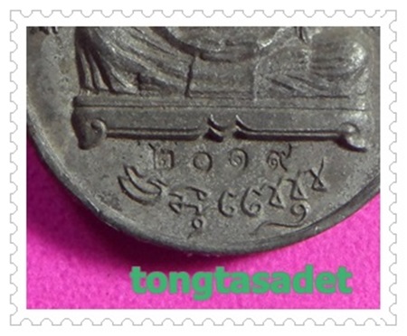 เหรียญหลวงพ่อสาคร มนูญโญ วัดหนองกรับ จ.ระยอง รุ่นไครมาส 2 (เจริญพรฟ้าผ่า)  ปี 2555