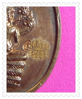 เหรียญปรกไตรมาสหลวงพ่อสาคร มนูญโญ วัดหนองกรับ พิมพ์ใหญ่ ปี 2551  หมายเลข 8499