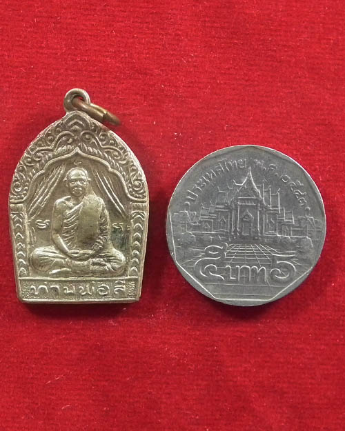  เหรียญ ท่านพ่อลี ธัมมธโร ด้านหลังธุตังคเจดีย์ วัดอโศการาม สมุทรปราการ  