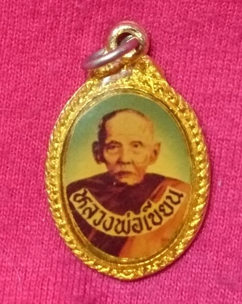 เหรียญล็อกเก็ตหลวงพ่อเขียน วัดวังตะกู(เก่า) จ.พิจิตร (รุ่นสร้างอุโบสถ)