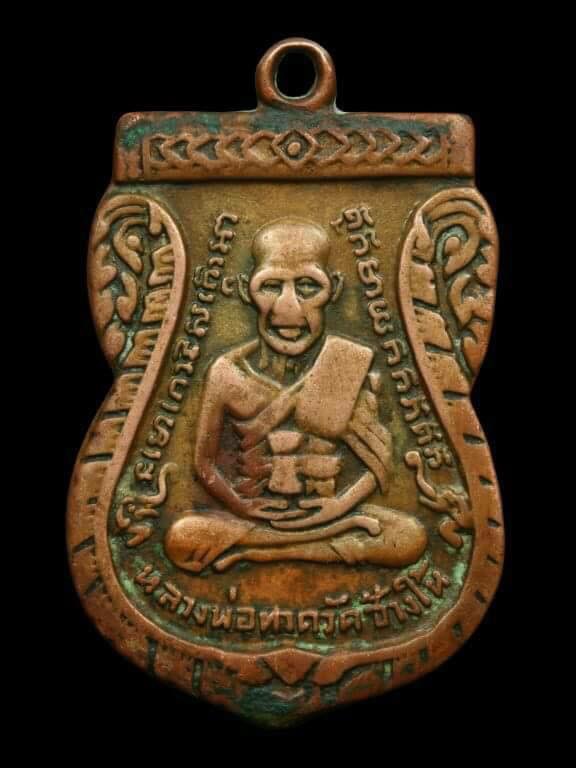 บัตรรับประกันพระแท้