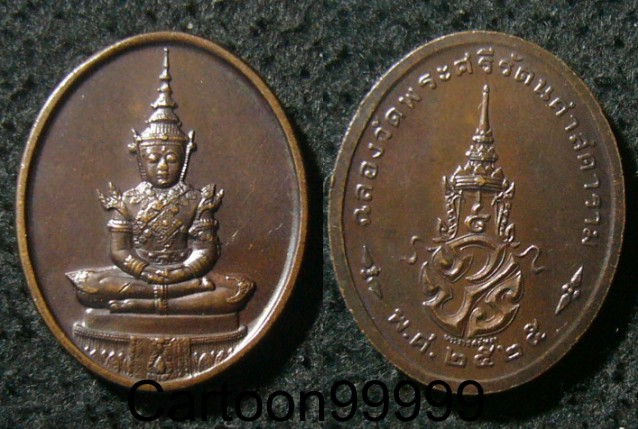 เหรียญพระแก้วมรกต หลัง ภปร. ครับ ๓ เหรียญ ๓ พิมพ์ สวยๆ เปิดเบาๆ ครับผม