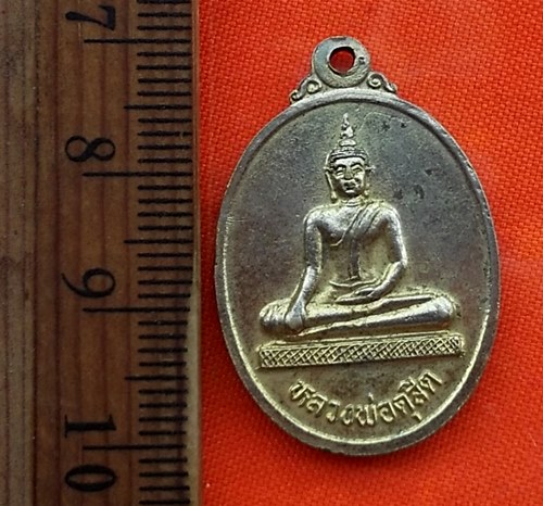 เริ่ม 10 บาท กับ เหรียญพระอัฏฐารสฯ วัดสระเกศ กทม ปี๒๕๓๓ ..DP821