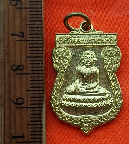 เริ่ม 10 บาท กับ เหรียญหลวงปู่ วัดใหญ่จอมปราสาท สมุทรสาคร ..DP824