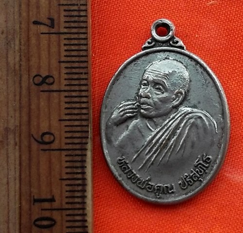 เริ่ม 10 บาท กับ เหรียญหลวงพ่อคูณ วัดบ้านไร่  ..DP836