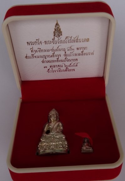 พระกริ่ง-ชัยวัฒน์รุ่นแรกโสฬสมงคล พระมหาสุรศักดิ์ วัดประดู่ เนื้อเงิน จัดสร้างเพียง108ชุด หายากมาก