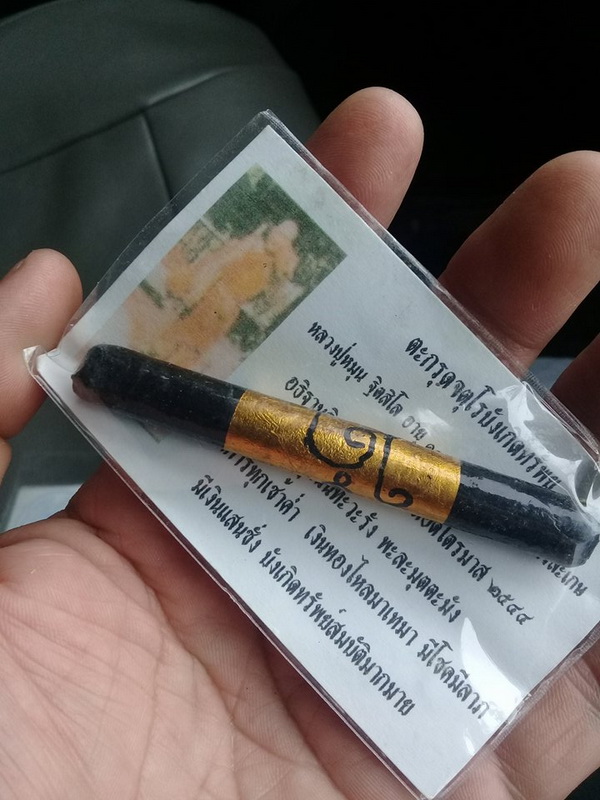 วัดใจไปครับ ตะกรุดจตุโรบังเกิดทรัพย์ หลวงปู่หมุน วัดบ้านจาน 43