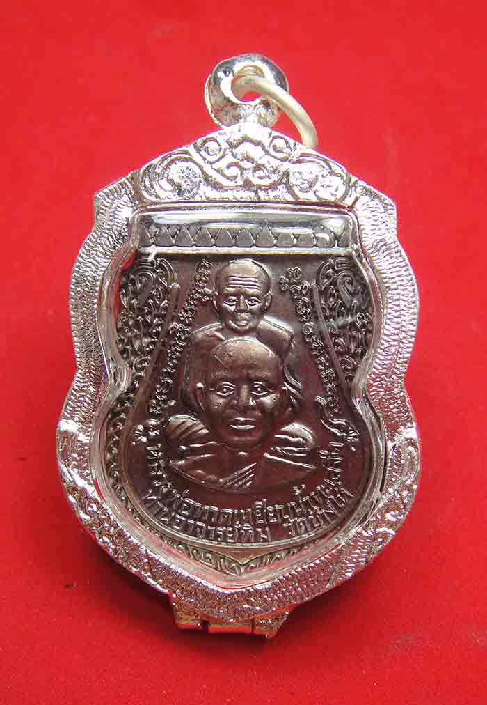 ***เคาะแรกครับ***เหรียญพุฒซ้อนใหญ่ 55 ทองแดงรมดำ หลังพระธาตุเจดีย์ พิธีรุ่นเสาร์ ๕ มหามงคล ปี ๒๕๕๕ ต