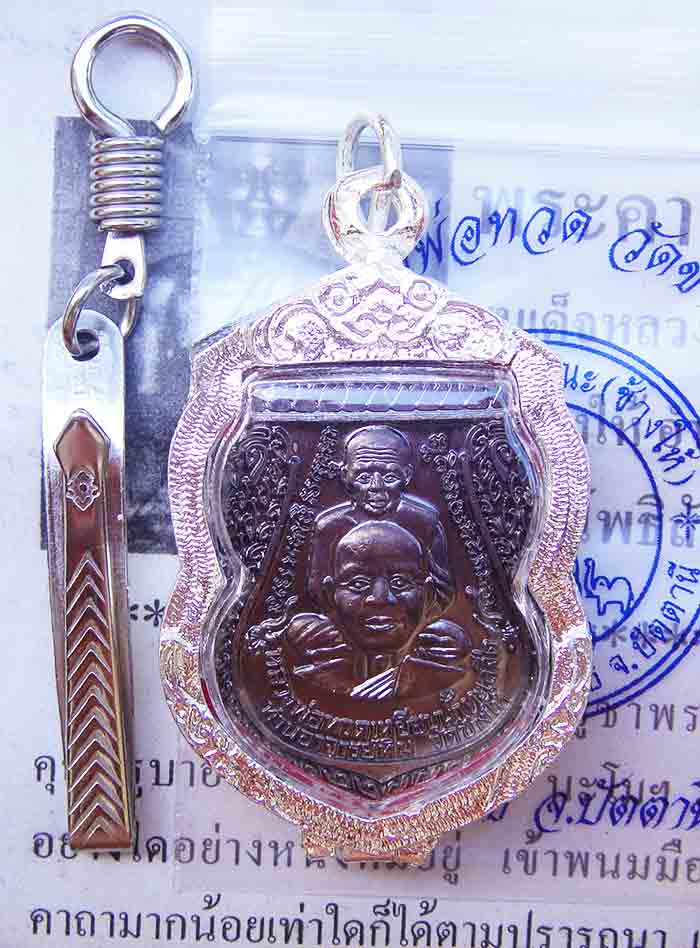 ***เคาะแรกครับ***เหรียญพุฒซ้อนใหญ่ 55 ทองแดงรมดำ หลังพระธาตุเจดีย์ พิธีรุ่นเสาร์ ๕ มหามงคล ปี ๒๕๕๕ ต