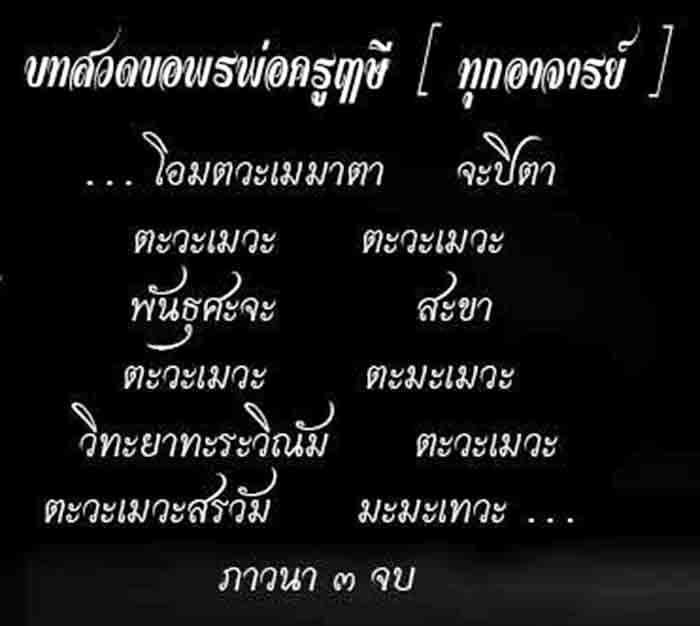 พระฤาษีนนทิ (ฤาษีหน้าวัว)  เนื้อโลหะผสม ก้นดินไทย ขนาด 5 นิ้วฐานกว้าง 5 x 6 นิ้ว สุง 8.5 นิ้ว ผิวหิ้