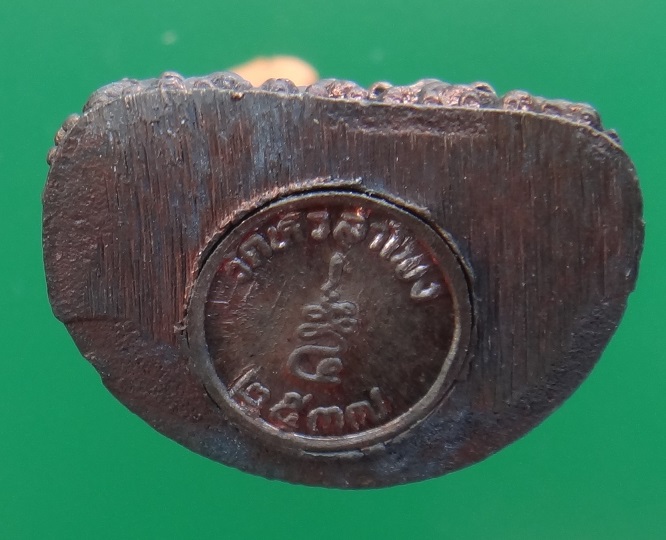 พระกริ่งมหาราช หลวงพ่อเกษม ออกวัดหวัำโพง เนื้อนวะ พร้อมกล่องเดิมวัด