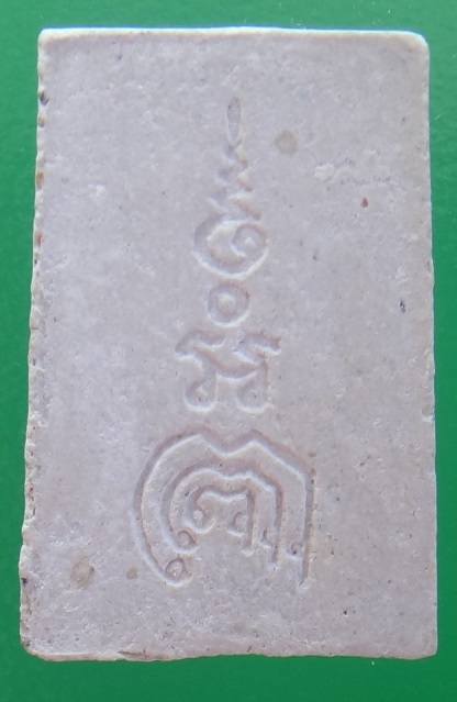 พระคะแนนปรกโพธิ์ หลวงพ่อแพ ปี 14 รับประกันแท้ครับ