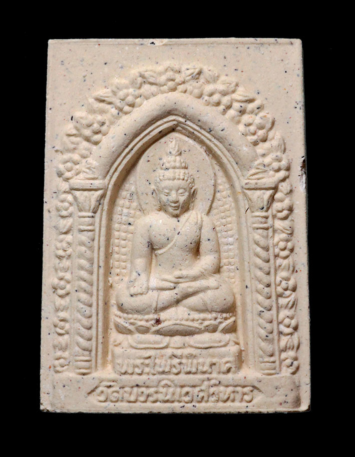 พระไพรีพินาศเนื้อผง  ปี 2548 สวยเดิม พร้อมกล่อง สมเด็จญาณสังวร สมเด็จพระสังฆราช องค์ที่19 อธิฐานจิต