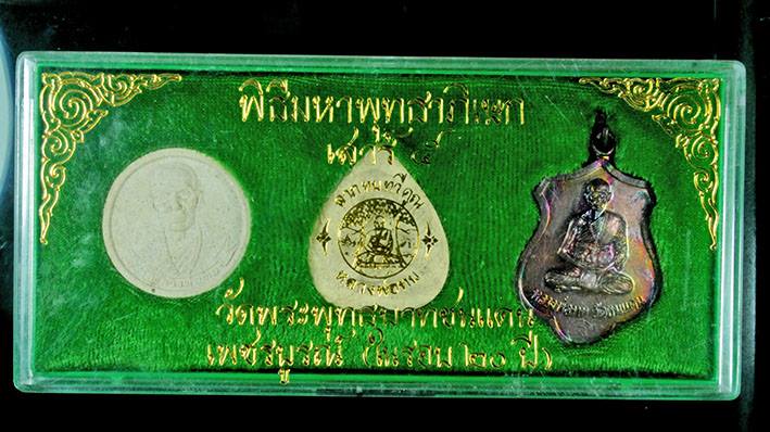 พระชุด เสาร์ 5ในรอบ20ปี (เหรียญ1เนื้อผง2) หลวงพ่อทบ วัดพระพุทธบาทชนแดน จ.เพชรบูรณ์ ปี 2539 สวยยกชุด 