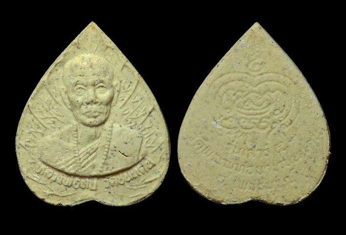 พระชุด เสาร์ 5ในรอบ20ปี (เหรียญ1เนื้อผง2) หลวงพ่อทบ วัดพระพุทธบาทชนแดน จ.เพชรบูรณ์ ปี 2539 สวยยกชุด 