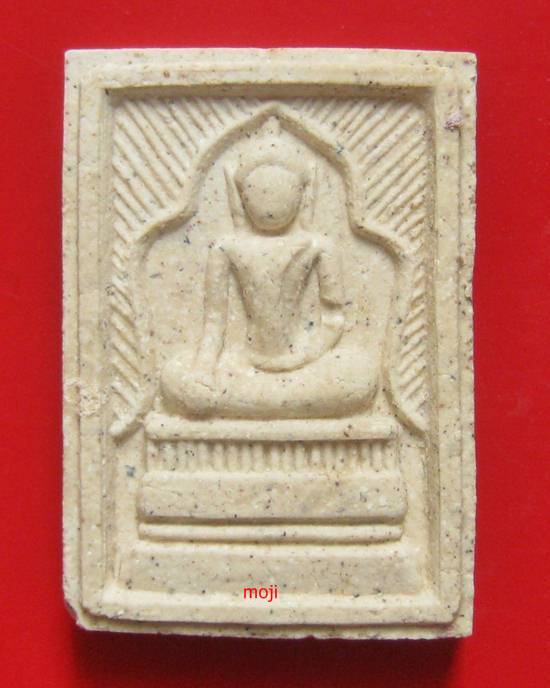 พระสมเด็จแหวกม่าน หลวงปู่หมุนปลุกเสก ออกวัดซับลำใย จ.ลพบุรี