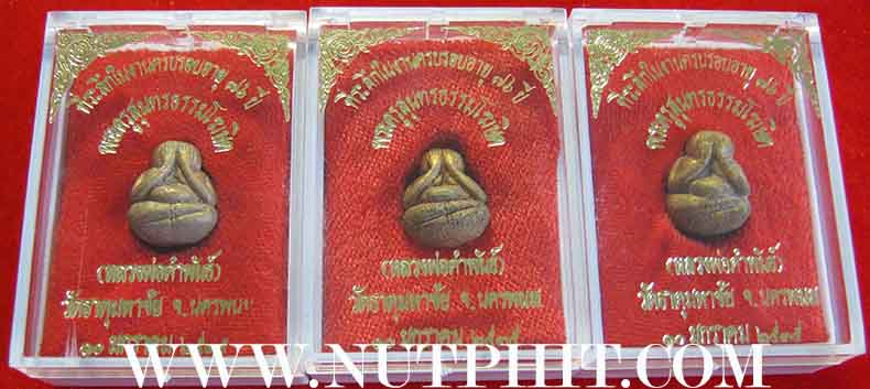 ชุดพระปิดตาหลวงปู่คำพันธ์ วัดธาตุมหาชัย นครพนม+กล่องเดิม ๓ องค์กริ๊บ ๆ*293