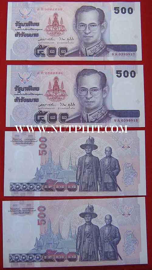 ชุดธนบัตรหายาก โบราณ พระบาทสมเด็จพระเจ้าอยู่หัว รัชกาลที่ ๙ มีชุดเดียวครับ*298