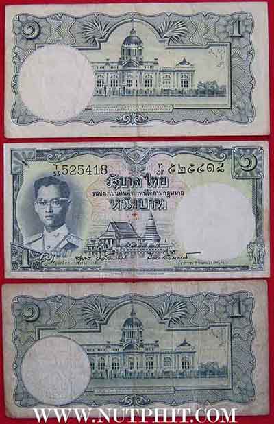 ชุดธนบัตรหายาก โบราณ พระบาทสมเด็จพระเจ้าอยู่หัว รัชกาลที่ ๙ มีชุดเดียวครับ*298