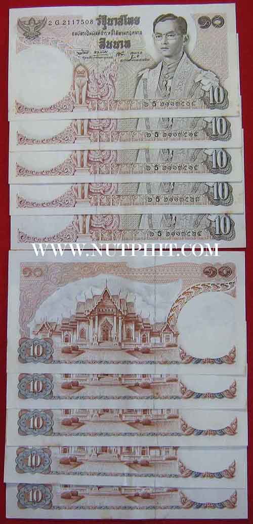 ชุดธนบัตรหายาก โบราณ พระบาทสมเด็จพระเจ้าอยู่หัว รัชกาลที่ ๙ มีชุดเดียวครับ*298