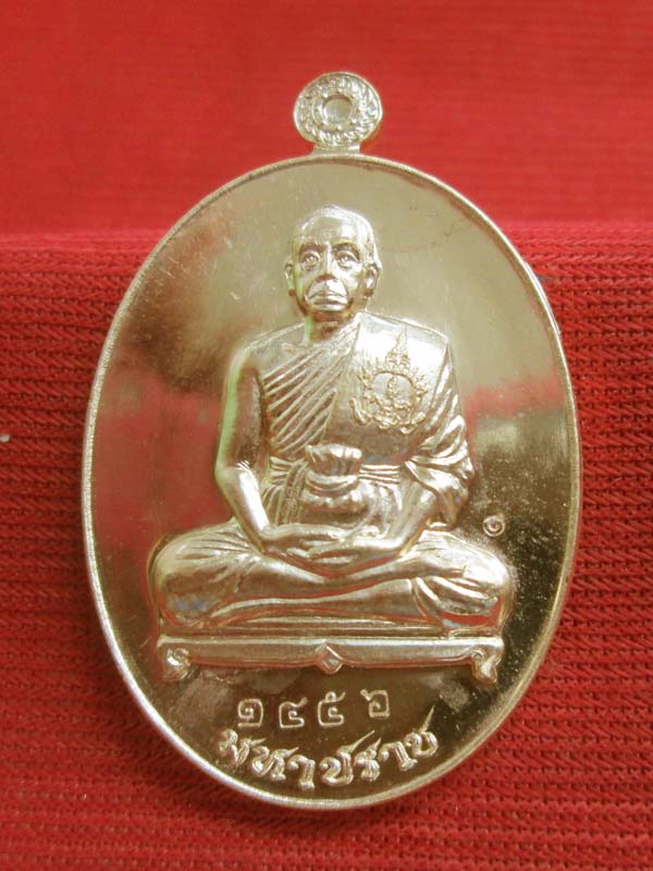 เหรียญมหาปราบ หลวงพ่อพระมหาสุรศักดิ์ วัดประดู่ฯ เนื้อทองสัตตะ เลข 1456 LP.Surasak watpradoo