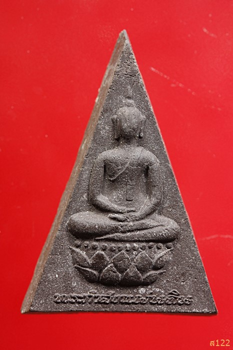 พระกำลังแผ่นดิน ผสมมวลสารพระสมเด็จจิตรลดา ครองราชครบ ๕๐ พรรษา ปี 2539 พร้อมกล่องเดิม...../5