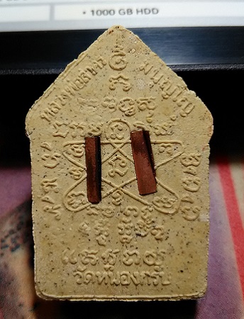 ขุนแผนผ้าป่า ปี46 หลวงพ่อสาคร วัดหนองกลับ บล็อคแรก พิมพ์ใหญ่ครับ