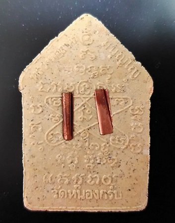 ขุนแผนผ้าป่า ปี46 หลวงพ่อสาคร วัดหนองกลับ บล็อคแรก พิมพ์ใหญ่ครับ