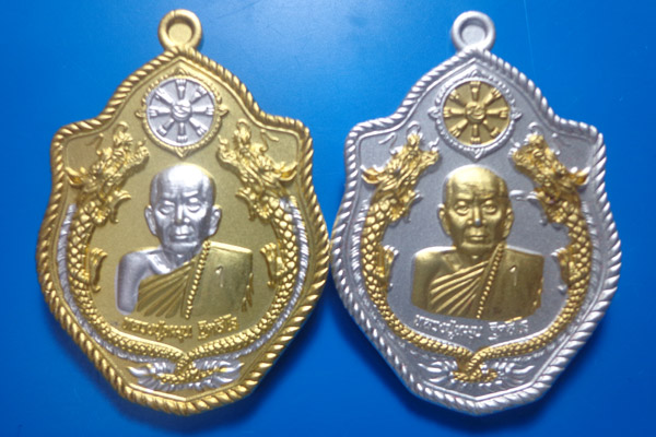 เหรียญมังกร2 หลวงปู่หมุน รุ่นหมุนบารมี๕๘ เนื้อกะหลั่ยเงิน-ทอง พ่นทรายหมายเลข ๖๖