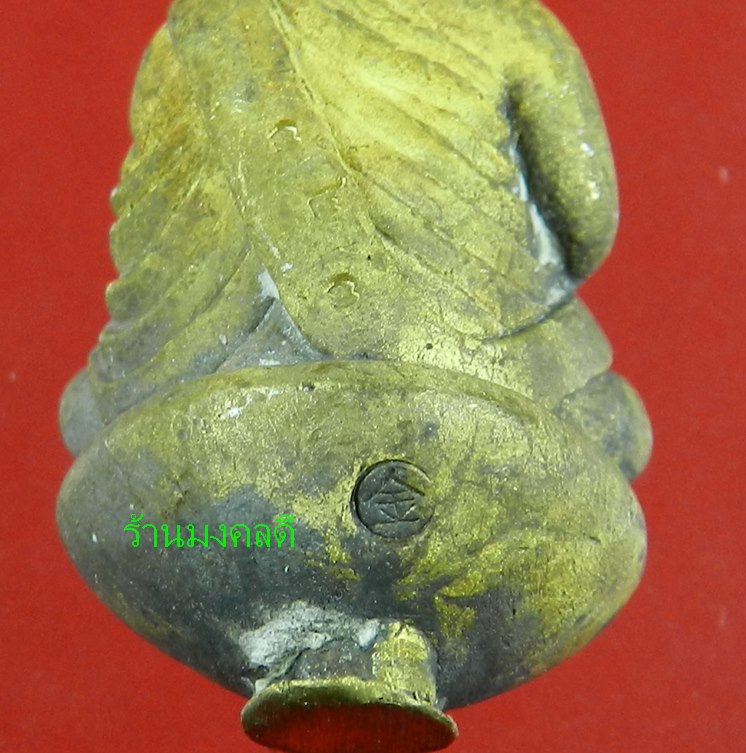 หลวงพ่อเงิน หล่อนำฤกษ์ พิมพ์ก้นถ้วยเบ้าทุบ เนื้อทองดอกบวบ รุ่นเงินสิทธิโชติ วัดบางคลาน ปี57#323