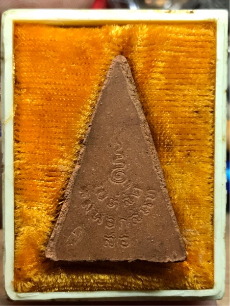 พระสมเด็จพระอุณาโลม ทรงจิตรลดา ปี ๒๕๑๙ กล่องเดิม