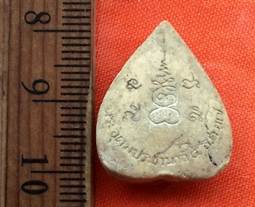 เริ่ม 10 บาท กับ ผงพระอุดมประชานาถ หลวงพ่อเปิ่น วัดบางพระ  ..DP849