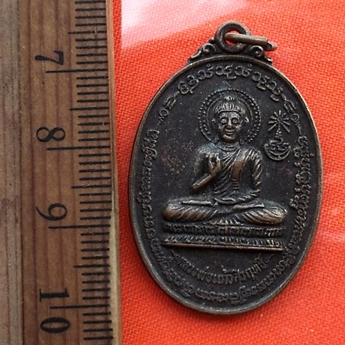 เริ่ม 10 บาท กับ เหรียญหลวงพ่อแก้วศิวฤทธิ์ หลัง สมเด็จพระเจ้าตากสินฯ วัดหนองไทร ปี2526..DP858