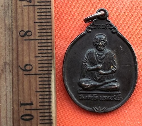 เริ่ม 10 บาท กับ เหรียญสมเด็จพระพุฒาจารย์โต พรหมรังสี หลังรัชกาลที่๕ (สร้างวัดเกาะแก้วเพื่อบูชาพระรั