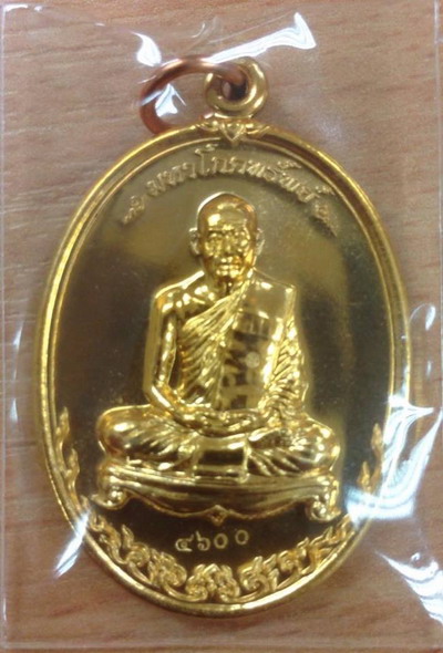 เหรียญ มหาโภคทรัพย์ หลวงพ่อสาคร วัดหนองกรับเนื้อทองวิป(เลข๔๖๐๐)กล่องเดิม