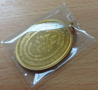 เหรียญ มหาโภคทรัพย์ หลวงพ่อสาคร วัดหนองกรับเนื้อทองวิป(เลข๔๖๐๐)กล่องเดิม
