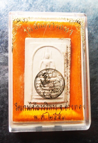 พระสมเด็จวัดเกศปี51สวยๆพร้อมกล่องครับ