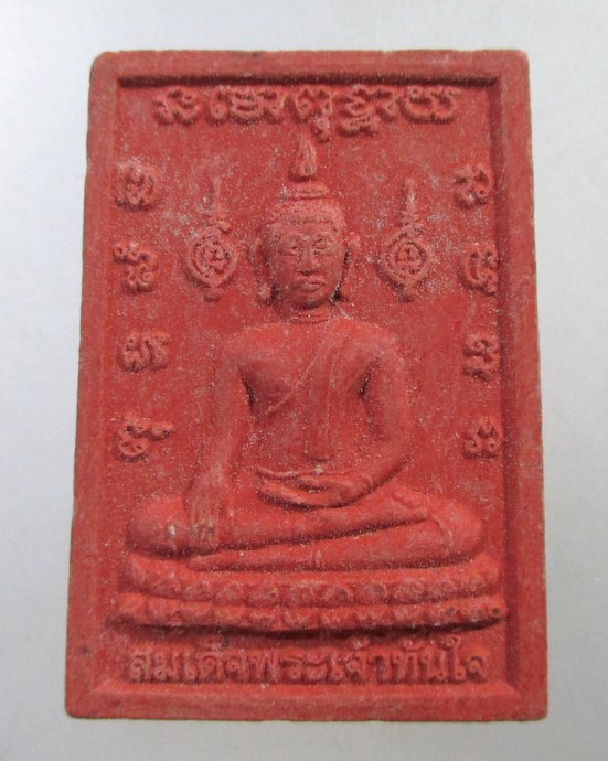 ๒๐ สมเด็จพระเจ้าทันใจ วัดอรัญญิกาวาส จ อุดรธานี