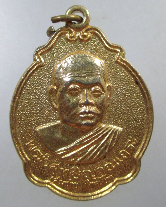 ๒๐ เหรียญหลวงพ่อสมชาย วัดหลวงบดินทร์เดชา จ ปราจีนบุรี
