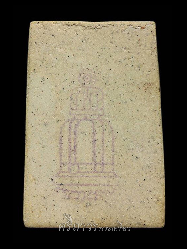 สมเด็จวัดระฆัง รุ่นเสาร์ห้า ปี๒๕๓๖ (องค์ที่02)