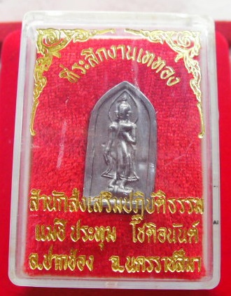 พระแร่โครตเศรษฐี ด้านหน้าเป็นพระทุ่งเศรษฐี ด้านหลัง เป็นพระสีวลี แบบบาง สำนักปฏิบัติธรรม แม่ชีปทุม 