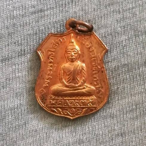 เหรียญอาร์ม หลวงพ่อโสธร วัดโสธรวราราม ปี2535 (หลวงพ่อเริ่ม วัดจุกเฌอ ปลุกเสก)