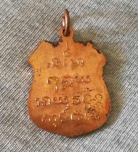 เหรียญอาร์ม หลวงพ่อโสธร วัดโสธรวราราม ปี2535 (หลวงพ่อเริ่ม วัดจุกเฌอ ปลุกเสก)