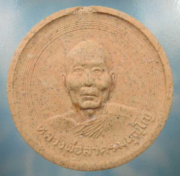 พระผงรูปเหมือนจันทร์ลอย เนื้อผงพรายกุมาร ปี49 หลวงพ่อสาคร วัดหนองกรับ